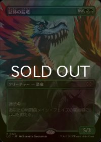 [FOIL] 巨体の猛竜/Hulking Raptor (全面アート・海外産ブースター版) 【日本語版】 [LCI-緑R]