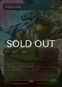 [FOIL] 好戦的な槌頭/Pugnacious Hammerskull (全面アート・海外産ブースター版) 【日本語版】 [LCI-緑R]