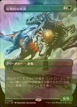 画像1: [FOIL] 好戦的な槌頭/Pugnacious Hammerskull (全面アート・海外産ブースター版) 【日本語版】 [LCI-緑R]