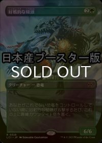 [FOIL] 好戦的な槌頭/Pugnacious Hammerskull ● (全面アート・日本産ブースター版) 【日本語版】 [LCI-緑R]