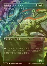 [FOIL] 打ち壊すブロントドン/Thrashing Brontodon (全面アート版) 【日本語版】 [LCI-緑U]