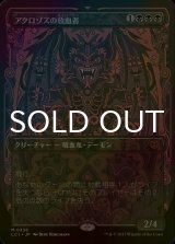 [FOIL] アクロゾズの放血者/Bloodletter of Aclazotz (全面アート・海外産ブースター版) 【日本語版】 [LCI-黒MR]