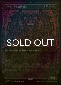 [FOIL] アクロゾズの放血者/Bloodletter of Aclazotz (全面アート・海外産ブースター版) 【日本語版】 [LCI-黒MR]
