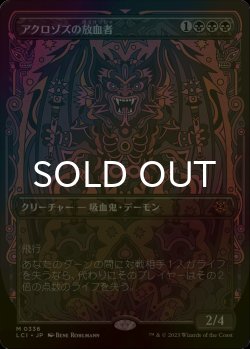 画像1: [FOIL] アクロゾズの放血者/Bloodletter of Aclazotz (全面アート・海外産ブースター版) 【日本語版】 [LCI-黒MR]