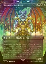 [FOIL] 最後の贈り物の運び手/Bringer of the Last Gift (全面アート・海外産ブースター版) 【日本語版】 [LCI-黒R]