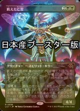 [FOIL] 飢えた亡霊/Starving Revenant ● (全面アート・日本産ブースター版) 【日本語版】 [LCI-黒R]