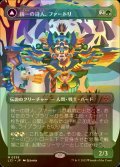 [FOIL] 統一の詩人、ファートリ/Huatli, Poet of Unity (全面アート・海外産ブースター版) 【日本語版】 [LCI-緑MR]