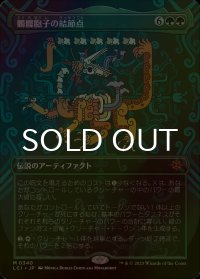 [FOIL] 髑髏胞子の結節点/The Skullspore Nexus (全面アート・海外産ブースター版) 【日本語版】 [LCI-緑MR]