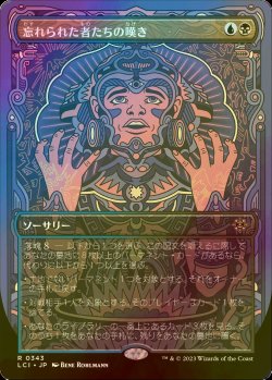 画像1: [FOIL] 忘れられた者たちの嘆き/Wail of the Forgotten (全面アート・海外産ブースター版) 【日本語版】 [LCI-金R]