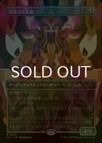[FOIL] うろつく玉座/Roaming Throne (全面アート・海外産ブースター版) 【日本語版】 [LCI-灰R]