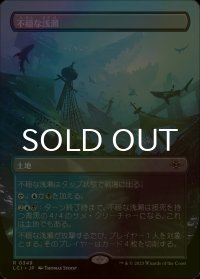 [FOIL] 不穏な浅瀬/Restless Reef (全面アート・海外産ブースター版) 【日本語版】 [LCI-土地R]
