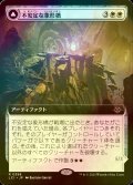 [FOIL] 不安定な象形橋/Unstable Glyphbridge (拡張アート版) 【日本語版】 [LCI-白R]