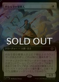 [FOIL] 内なる空の管理人/Warden of the Inner Sky (拡張アート版) 【日本語版】 [LCI-白R]
