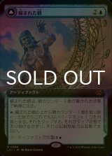 [FOIL] 編まれた網/Braided Net (拡張アート版) 【日本語版】 [LCI-青R]