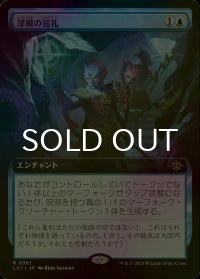 [FOIL] 深根の巡礼/Deeproot Pilgrimage (拡張アート版) 【日本語版】 [LCI-青R]