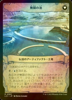 画像2: [FOIL] 永遠溢れの井戸/The Everflowing Well (拡張アート版) 【日本語版】 [LCI-青R]