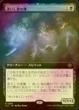 [FOIL] 迷いし者の魂/Souls of the Lost (拡張アート版) 【日本語版】 [LCI-黒R]