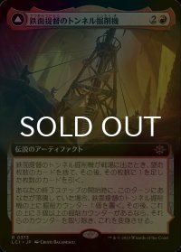[FOIL] 鉄面提督のトンネル掘削機/Brass's Tunnel-Grinder (拡張アート版) 【日本語版】 [LCI-赤R]