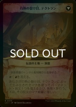 画像2: [FOIL] 鉄面提督のトンネル掘削機/Brass's Tunnel-Grinder (拡張アート版) 【日本語版】 [LCI-赤R]