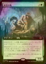 [FOIL] 床岩の亀/Bedrock Tortoise (拡張アート版) 【日本語版】 [LCI-緑R]