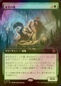[FOIL] 床岩の亀/Bedrock Tortoise (拡張アート版) 【日本語版】 [LCI-緑R]