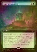 [FOIL] コズミュームの合流点/Cosmium Confluence (拡張アート版) 【日本語版】 [LCI-緑R]