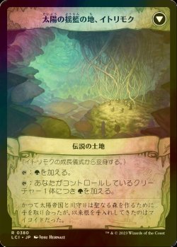 画像2: [FOIL] イトリモクの成長儀式/Growing Rites of Itlimoc (拡張アート版) 【日本語版】 [LCI-緑R]