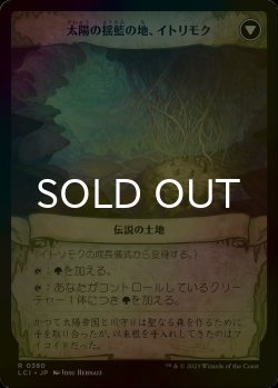 画像2: [FOIL] イトリモクの成長儀式/Growing Rites of Itlimoc (拡張アート版) 【日本語版】 [LCI-緑R]