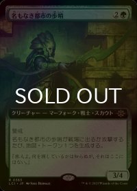 [FOIL] 名もなき都市の歩哨/Sentinel of the Nameless City (拡張アート版) 【日本語版】 [LCI-緑R]