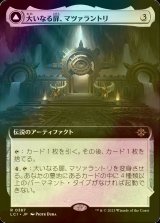 [FOIL] 大いなる扉、マツァラントリ/Matzalantli, the Great Door (拡張アート版) 【日本語版】 [LCI-灰R]