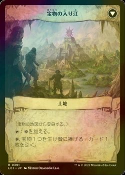 画像2: [FOIL] 宝物の地図/Treasure Map (拡張アート版) 【日本語版】 [LCI-灰R]