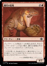 鎌爪の猛竜/Scytheclaw Raptor 【日本語版】 [LCI-赤U]