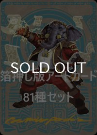 イクサラン：失われし洞窟 箔押し版アートカード 81種セット 【英語版】 [LCI-アート]