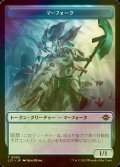 [FOIL] マーフォーク/MERFOLK 【日本語版】 [LCI-トークン]