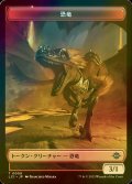 [FOIL] 恐竜/DINOSAUR No.009 【日本語版】 [LCI-トークン]