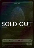 [FOIL] 恐竜・卵/DINOSAUR EGG 【日本語版】 [LCI-トークン]