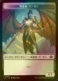 [FOIL] 吸血鬼・デーモン/VAMPIRE DEMON 【日本語版】 [LCI-トークン]