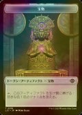 [FOIL] 宝物/TREASURE 【日本語版】 [LCI-トークン]