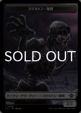 スケルトン・海賊/SKELETON PIRATE (LCI) & コピー/COPY (LCI) 【日本語版】 [LCC-トークン]