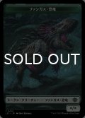 ファンガス・恐竜/FUNGUS DINOSAUR 【日本語版】 [LCI-トークン]