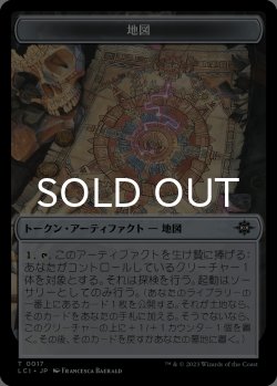 画像1: 地図/MAP 【日本語版】 [LCI-トークン]