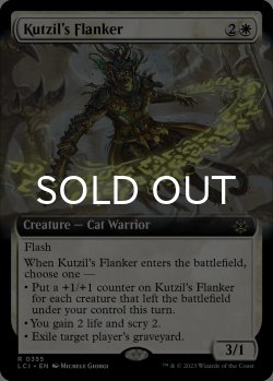 画像1: クチルの側衛/Kutzil's Flanker (拡張アート版) 【英語版】 [LCI-白R]