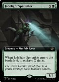 翡翠光の洞窟探検家/Jadelight Spelunker (拡張アート版) 【英語版】 [LCI-緑R]
