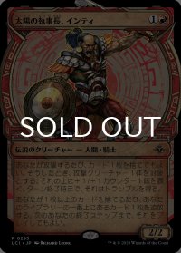 太陽の執事長、インティ/Inti, Seneschal of the Sun (ショーケース版) 【日本語版】 [LCI-赤R]