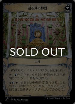 画像2: 最深の紀元、オヘル・パクパテク/Ojer Pakpatiq, Deepest Epoch (ショーケース版) 【日本語版】 [LCI-青MR]