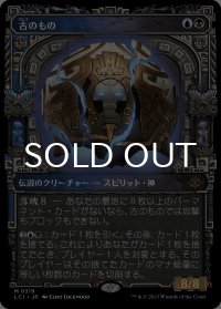 古のもの/The Ancient One (ショーケース版) 【日本語版】 [LCI-金MR]