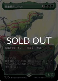 暴走暴君、ガルタ/Ghalta, Stampede Tyrant (全面アート版) 【日本語版】 [LCI-緑MR]