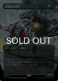 好戦的な槌頭/Pugnacious Hammerskull (全面アート版) 【日本語版】 [LCI-緑R]