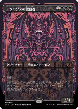 画像1: アクロゾズの放血者/Bloodletter of Aclazotz (全面アート版) 【日本語版】 [LCI-黒MR]
