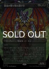 最後の贈り物の運び手/Bringer of the Last Gift (全面アート版) 【日本語版】 [LCI-黒R]